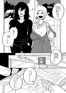 Page 375 of EraserJoke Collection (Aizawa Shouta x Fukukado Emi) My Hero Academia - preview thumbnail