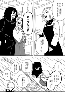Page 376 of EraserJoke Collection (Aizawa Shouta x Fukukado Emi) My Hero Academia - preview thumbnail