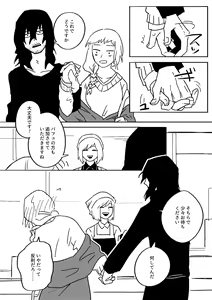 Page 378 of EraserJoke Collection (Aizawa Shouta x Fukukado Emi) My Hero Academia - preview thumbnail