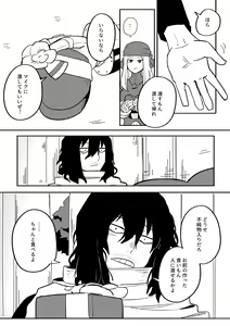 Page 381 of EraserJoke Collection (Aizawa Shouta x Fukukado Emi) My Hero Academia - preview thumbnail