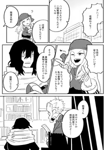 Page 382 of EraserJoke Collection (Aizawa Shouta x Fukukado Emi) My Hero Academia - preview thumbnail