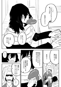 Page 383 of EraserJoke Collection (Aizawa Shouta x Fukukado Emi) My Hero Academia - preview thumbnail