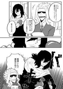 Page 384 of EraserJoke Collection (Aizawa Shouta x Fukukado Emi) My Hero Academia - preview thumbnail