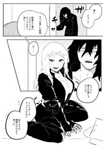 Page 387 of EraserJoke Collection (Aizawa Shouta x Fukukado Emi) My Hero Academia - preview thumbnail