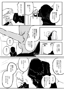 Page 388 of EraserJoke Collection (Aizawa Shouta x Fukukado Emi) My Hero Academia - preview thumbnail