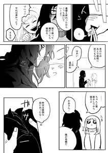 Page 389 of EraserJoke Collection (Aizawa Shouta x Fukukado Emi) My Hero Academia - preview thumbnail