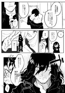 Page 390 of EraserJoke Collection (Aizawa Shouta x Fukukado Emi) My Hero Academia - preview thumbnail