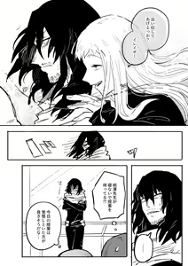 Page 392 of EraserJoke Collection (Aizawa Shouta x Fukukado Emi) My Hero Academia - preview thumbnail