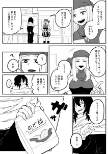 Page 397 of EraserJoke Collection (Aizawa Shouta x Fukukado Emi) My Hero Academia - preview thumbnail