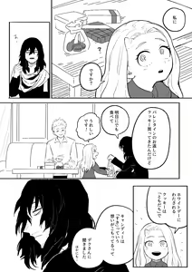 Page 399 of EraserJoke Collection (Aizawa Shouta x Fukukado Emi) My Hero Academia - preview thumbnail