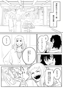 Page 401 of EraserJoke Collection (Aizawa Shouta x Fukukado Emi) My Hero Academia - preview thumbnail