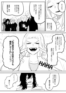 Page 403 of EraserJoke Collection (Aizawa Shouta x Fukukado Emi) My Hero Academia - preview thumbnail