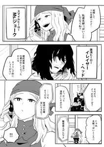 Page 405 of EraserJoke Collection (Aizawa Shouta x Fukukado Emi) My Hero Academia - preview thumbnail