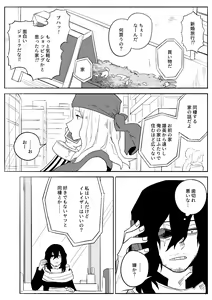 Page 406 of EraserJoke Collection (Aizawa Shouta x Fukukado Emi) My Hero Academia - preview thumbnail