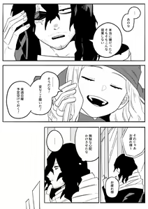 Page 407 of EraserJoke Collection (Aizawa Shouta x Fukukado Emi) My Hero Academia - preview thumbnail