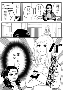 Page 409 of EraserJoke Collection (Aizawa Shouta x Fukukado Emi) My Hero Academia - preview thumbnail