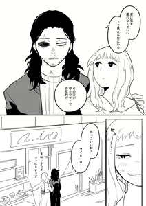 Page 412 of EraserJoke Collection (Aizawa Shouta x Fukukado Emi) My Hero Academia - preview thumbnail