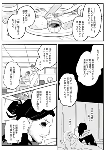Page 413 of EraserJoke Collection (Aizawa Shouta x Fukukado Emi) My Hero Academia - preview thumbnail