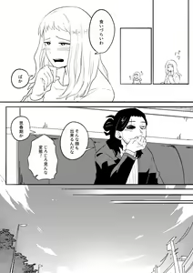 Page 415 of EraserJoke Collection (Aizawa Shouta x Fukukado Emi) My Hero Academia - preview thumbnail