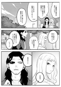 Page 416 of EraserJoke Collection (Aizawa Shouta x Fukukado Emi) My Hero Academia - preview thumbnail