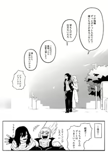 Page 419 of EraserJoke Collection (Aizawa Shouta x Fukukado Emi) My Hero Academia - preview thumbnail