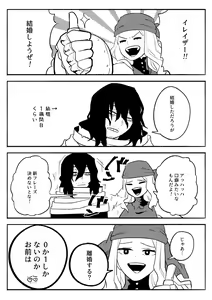 Page 420 of EraserJoke Collection (Aizawa Shouta x Fukukado Emi) My Hero Academia - preview thumbnail