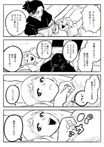 Page 421 of EraserJoke Collection (Aizawa Shouta x Fukukado Emi) My Hero Academia - preview thumbnail
