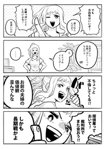 Page 423 of EraserJoke Collection (Aizawa Shouta x Fukukado Emi) My Hero Academia - preview thumbnail