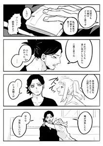 Page 424 of EraserJoke Collection (Aizawa Shouta x Fukukado Emi) My Hero Academia - preview thumbnail