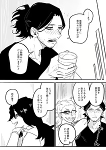 Page 428 of EraserJoke Collection (Aizawa Shouta x Fukukado Emi) My Hero Academia - preview thumbnail