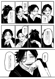 Page 429 of EraserJoke Collection (Aizawa Shouta x Fukukado Emi) My Hero Academia - preview thumbnail