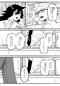 Page 430 of EraserJoke Collection (Aizawa Shouta x Fukukado Emi) My Hero Academia - preview thumbnail
