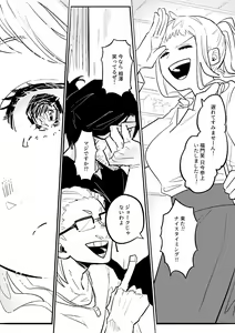 Page 431 of EraserJoke Collection (Aizawa Shouta x Fukukado Emi) My Hero Academia - preview thumbnail