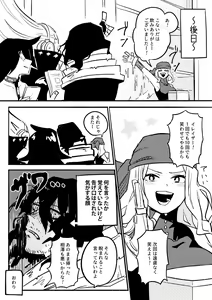 Page 435 of EraserJoke Collection (Aizawa Shouta x Fukukado Emi) My Hero Academia - preview thumbnail