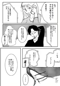 Page 84 of EraserJoke Collection (Aizawa Shouta x Fukukado Emi) My Hero Academia - preview thumbnail