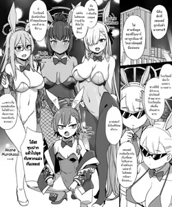 Page 4 of Blue Archive: Brainwashing Bunny Slave - preview thumbnail