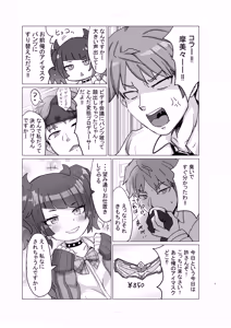 Page 3 of Oshioki Room - preview thumbnail