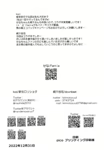 Page 30 of Otokonoko Sena ~ Mukashi no Doukyuusei to Saikai H ~ Shuugakuryokou no Yoru ni Naisho de Ikaseta Kawaii Doukyuusei to Saikai. Amari no Ero-sa ni Tomodachi mo Sasotte Rankou Shichaimashita - preview thumbnail