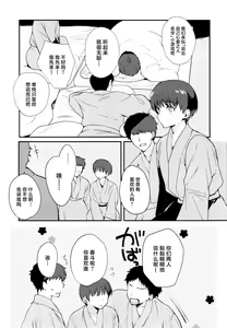 Page 5 of Otokonoko Sena ~ Mukashi no Doukyuusei to Saikai H ~ Shuugakuryokou no Yoru ni Naisho de Ikaseta Kawaii Doukyuusei to Saikai. Amari no Ero-sa ni Tomodachi mo Sasotte Rankou Shichaimashita - preview thumbnail