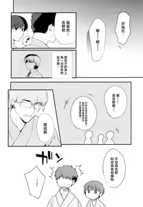 Page 6 of Otokonoko Sena ~ Mukashi no Doukyuusei to Saikai H ~ Shuugakuryokou no Yoru ni Naisho de Ikaseta Kawaii Doukyuusei to Saikai. Amari no Ero-sa ni Tomodachi mo Sasotte Rankou Shichaimashita - preview thumbnail
