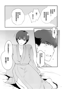 Page 7 of Otokonoko Sena ~ Mukashi no Doukyuusei to Saikai H ~ Shuugakuryokou no Yoru ni Naisho de Ikaseta Kawaii Doukyuusei to Saikai. Amari no Ero-sa ni Tomodachi mo Sasotte Rankou Shichaimashita - preview thumbnail