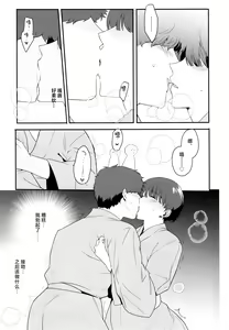 Page 9 of Otokonoko Sena ~ Mukashi no Doukyuusei to Saikai H ~ Shuugakuryokou no Yoru ni Naisho de Ikaseta Kawaii Doukyuusei to Saikai. Amari no Ero-sa ni Tomodachi mo Sasotte Rankou Shichaimashita - preview thumbnail