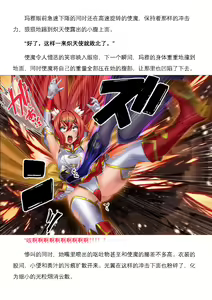 Page 102 of Magical Girl Bad End A2β（个人翻译） - preview thumbnail