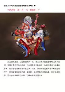 Page 113 of Magical Girl Bad End A2β（个人翻译） - preview thumbnail