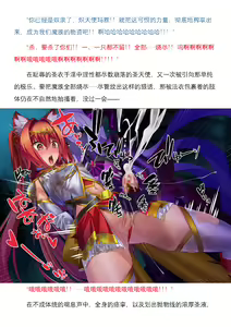 Page 179 of Magical Girl Bad End A2β（个人翻译） - preview thumbnail