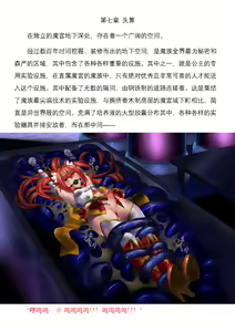 Page 184 of Magical Girl Bad End A2β（个人翻译） - preview thumbnail