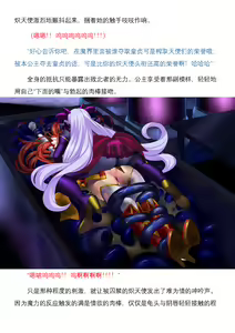 Page 192 of Magical Girl Bad End A2β（个人翻译） - preview thumbnail