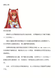 Page 2 of Magical Girl Bad End A2β（个人翻译） - preview thumbnail