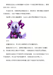 Page 6 of Magical Girl Bad End A2β（个人翻译） - preview thumbnail