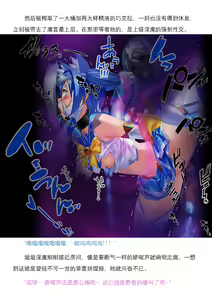 Page 65 of Magical Girl Bad End A2β（个人翻译） - preview thumbnail